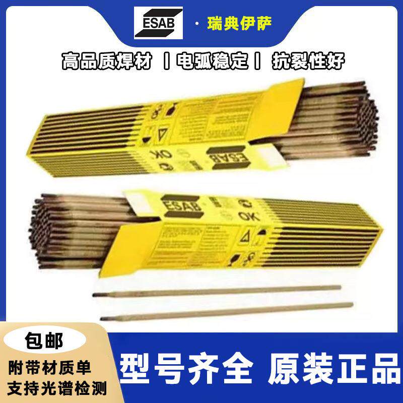 72瑞典EASAB/OKTigrod404i3铝硅E0R4043/SAl443/lS5氩弧焊丝