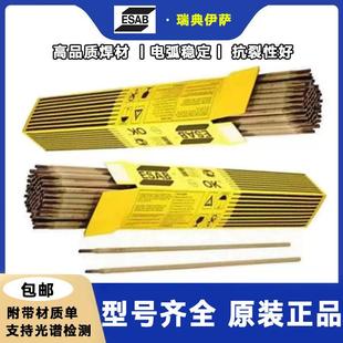 lS5氩弧焊丝 SAl443 72瑞典EASAB OKTigrod404i3铝硅E0R4043