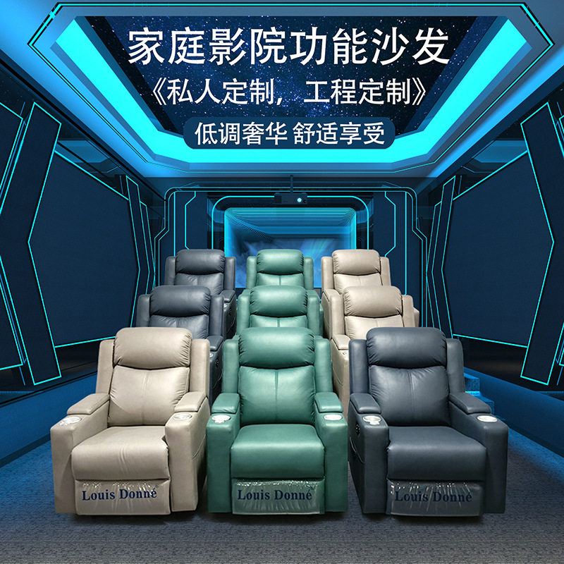 头等舱太空科技布电动多功能沙发