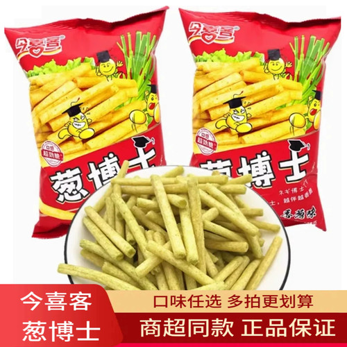 今喜客葱博士薯棒薯条零食休闲