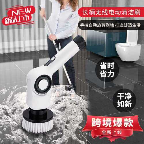 跨境七合一多功能电动清洁刷自动旋转伸缩无线手持刷家用厨房浴室