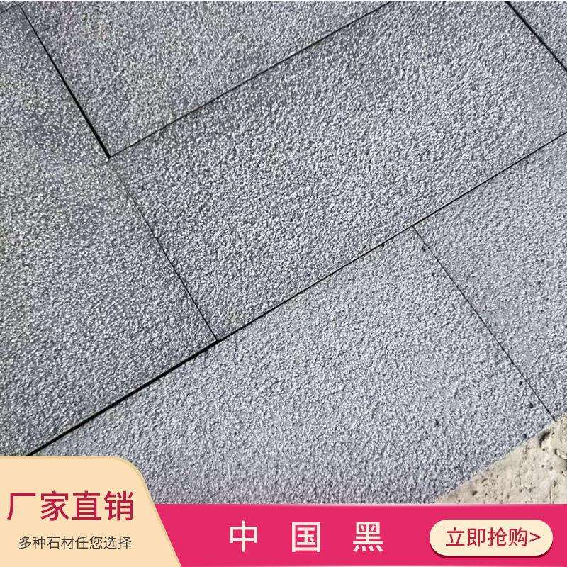 厂家直销中国黑荔枝面山西黑石材火烧面地铺外墙干挂大理石石材