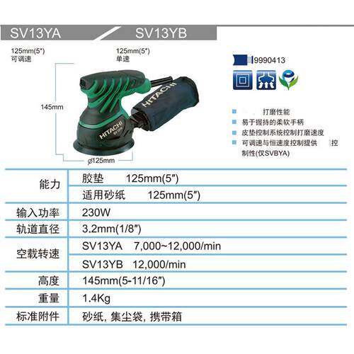 高壹工机 SV13YA可调速/SV13YB不可调速圆盘砂光机抛道磨光机230W