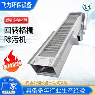 回转式机械格栅除污机 循环齿耙式栅除污机旋转格栅清污机厂家
