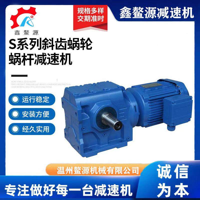 【厂家直销】SF77法兰轴伸式斜齿蜗轮蜗杆减速机卧式软齿面变速器,玩具/童车/益智/积木/模型,毛绒/玩偶/公仔/布艺类玩具,淘宝优惠券,粉丝福利购,淘宝优惠卷