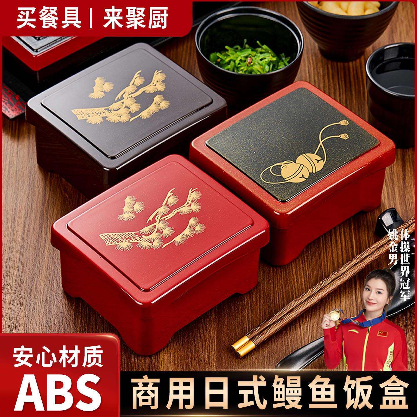 日式创意特色鳗鱼饭盒商用寿司料理单层带盖便当盒鳗鱼饭餐具盒子