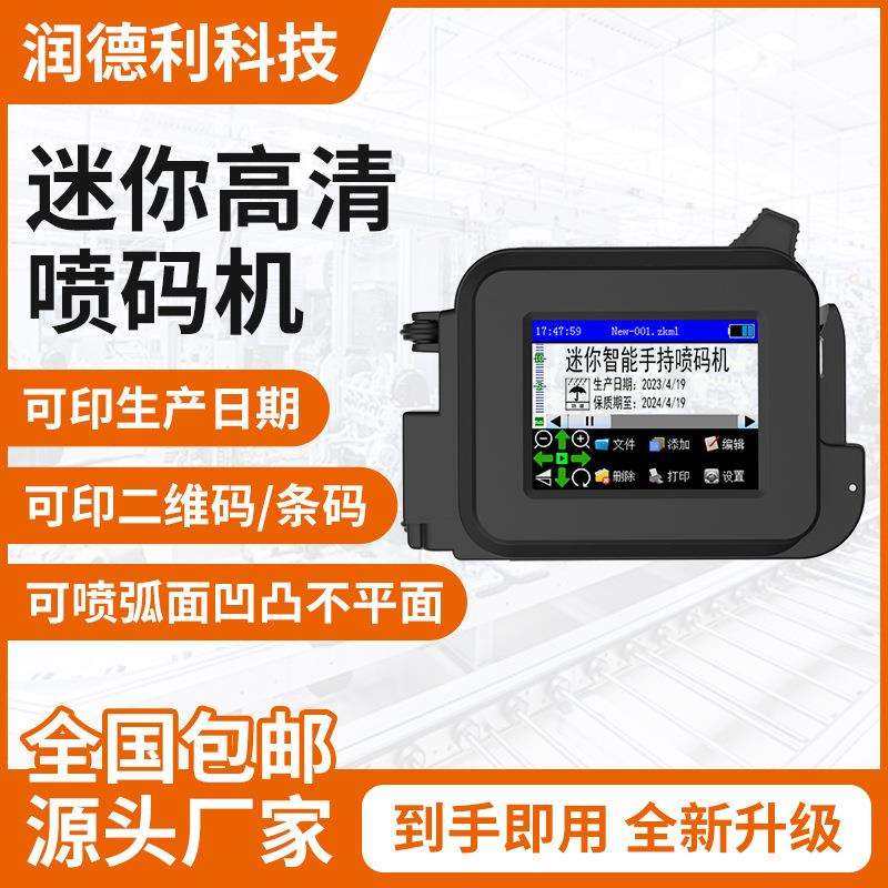 喷码机智能手持小型喷码机打日期批号纸箱塑料盒子日期自动打码机,3C数码配件,USB灯,淘宝优惠券,粉丝福利购,淘宝优惠卷