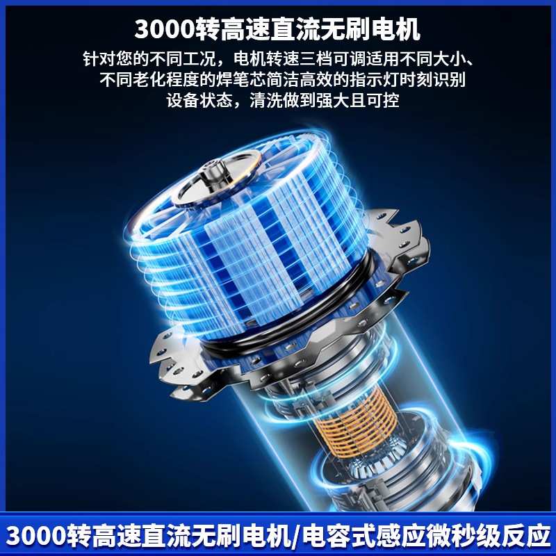 艾讯CM30焊咀清洁器烙铁头焊咀自动除锡机无刷电机超精细清洗图片