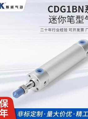 机械手上下引拔CDG1BN迷你笔型气缸20-25/32/40/50/63-25X50X75