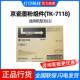 7118 京瓷墨粉组件 黑色适用机型3011i