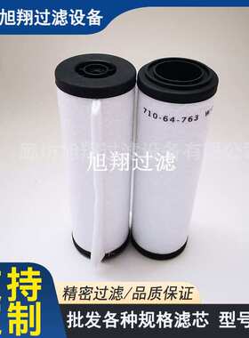 0532140154排气过滤器排气滤芯真空泵滤芯里其乐油雾分离器