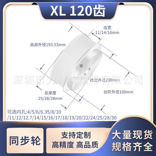 同步带轮XL120齿宽11/14/16内孔10/12/14/15齿形带同步轮120XL037