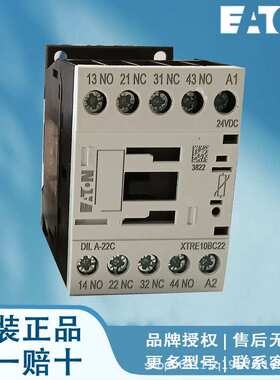 EATON伊顿接触器DILM9-01U(220V50/60HZ) DILM9-01U(230V50/60HZ)