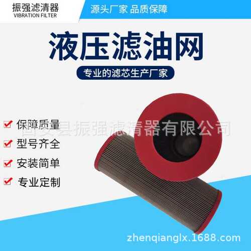 306609 Model code 01.NR1000.40G.10.B.P. 液压油过滤器滤芯