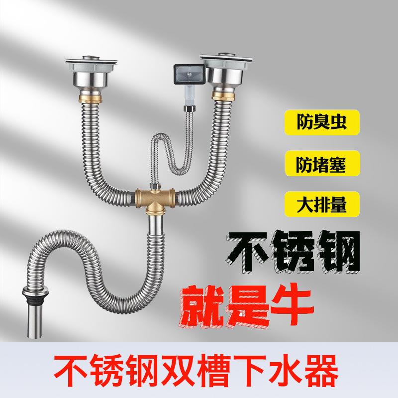 厨房水槽下水管不锈钢双槽下水器套装S形带溢水洗菜池洗菜池防臭