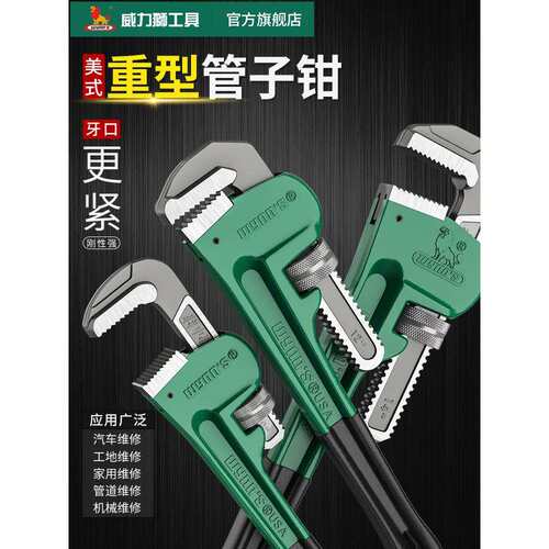 美式重型工业级管子钳家用多功能水管钳水管扳手8-48寸喉钳