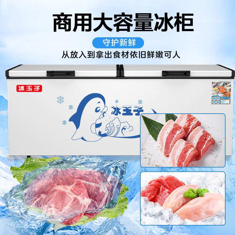 冰柜商用大容量冷藏冷冻单温节能卧式双温保鲜冷柜家用冰箱冻肉柜
