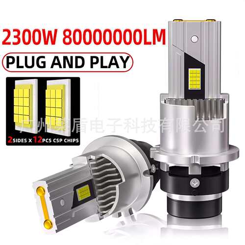 厂家led汽车大灯带解码一体直插LED大功率D2s/r D4s/r高亮前车灯