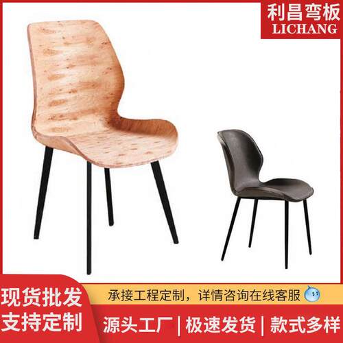 厂家直供弯曲木板胶合板家具凳子弯曲板椅子异形半成品弯板
