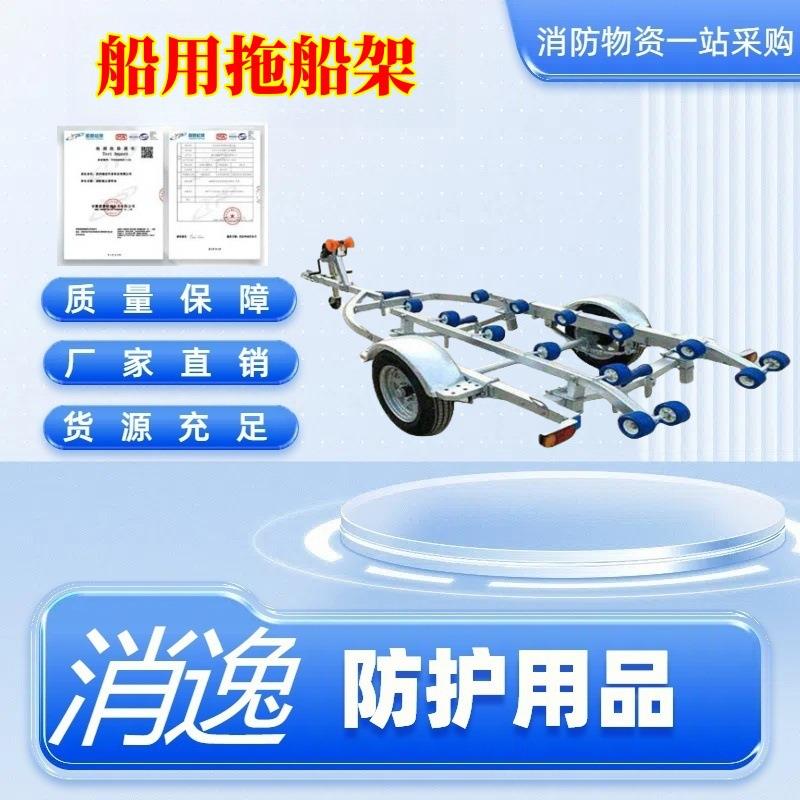 消逸-小型轻便铝合金拖船架船用游艇拖车架子铝合金挂车工具架