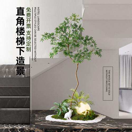 楼梯下造景仿真假树中式室内景观布置小型高级仿生绿植物装饰摆件