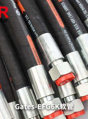 供应盖茨EFG6K液压管4SP槽机液压抓斗卷盘专用油管