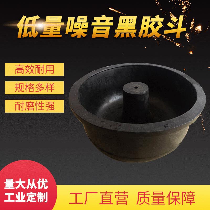 抛光机专用橡胶斗玛瑙天然石黑胶直桶抛光斗橡胶盘震动抛光机配件图片