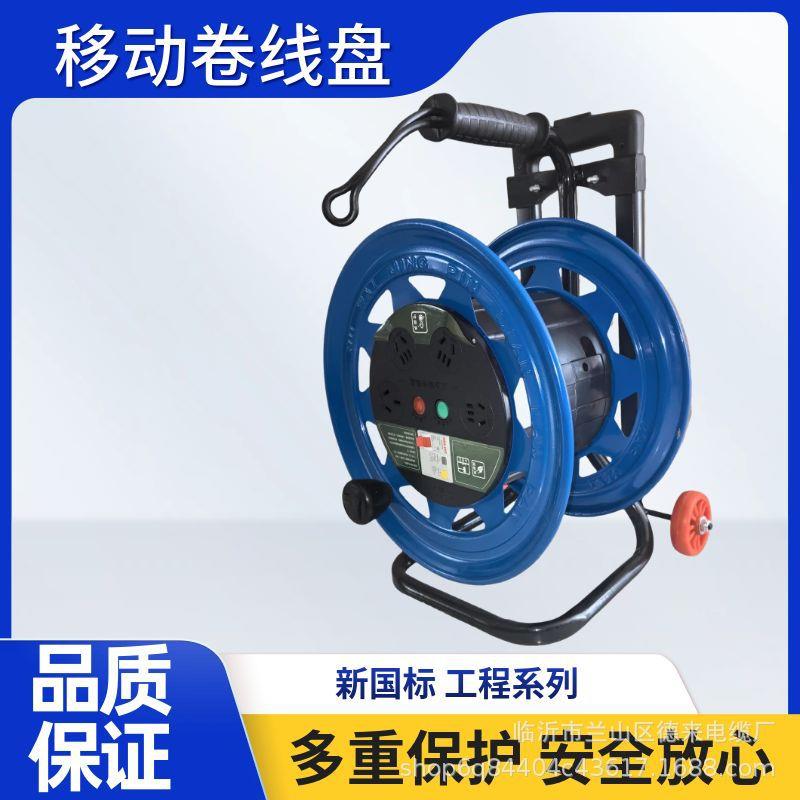 电缆盘厂家移动式电缆盘拖线盘卷线盘工业电缆盘线滚子电缆卷盘