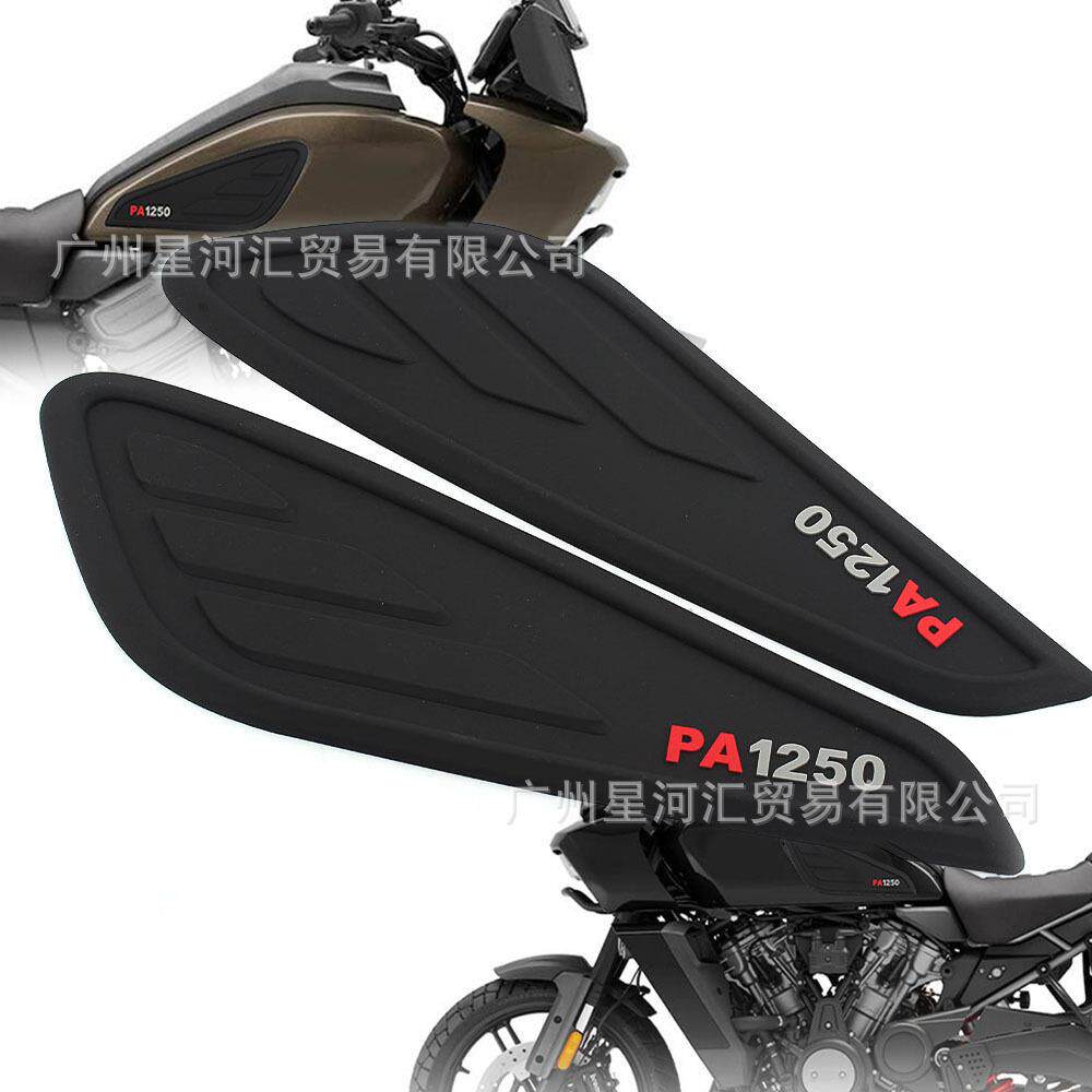 适用哈雷pan america 泛美 1250 2021 冒险拉力 油箱保护贴油箱贴