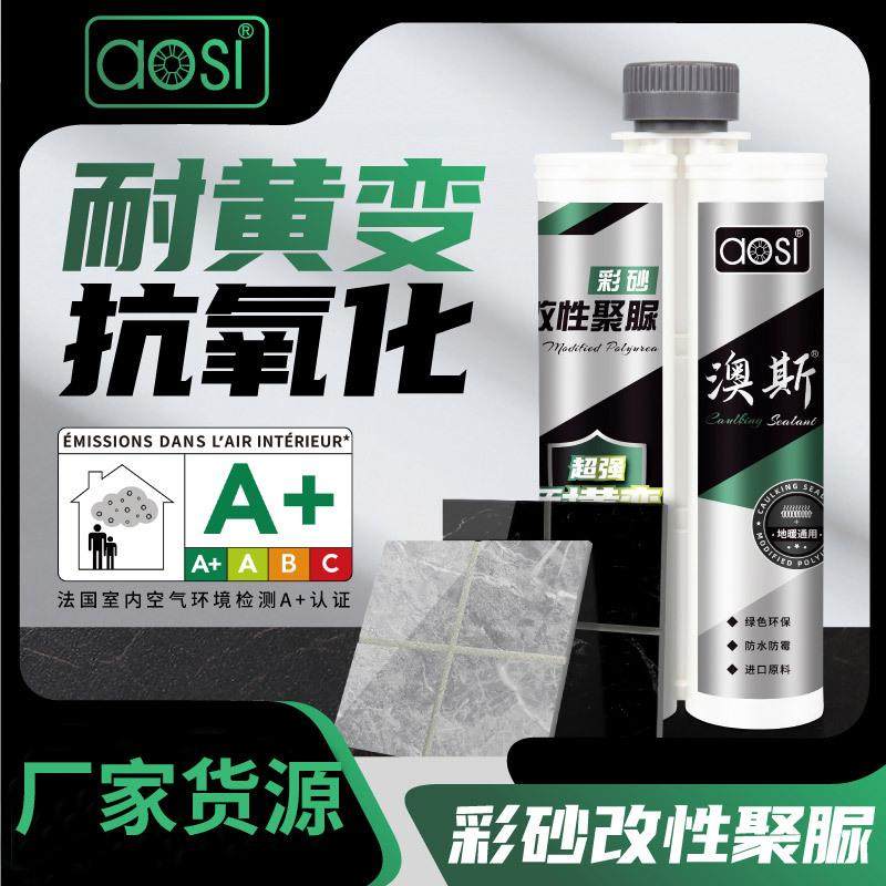 厂家供应彩砂改性聚脲室内地砖瓷砖美缝剂 墙砖墙角勾缝改性聚脲,3C数码配件,USB灯,淘宝优惠券,粉丝福利购,淘宝优惠卷