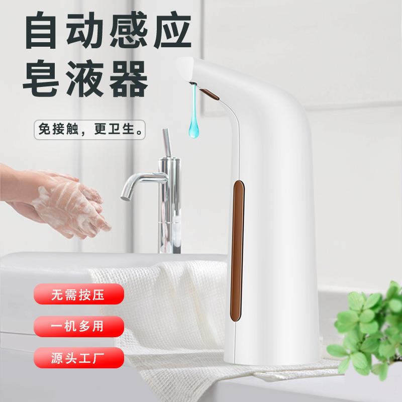 厨房洗手液机器 跨境现货 厂商红外感应皂液机洗洁精分配器