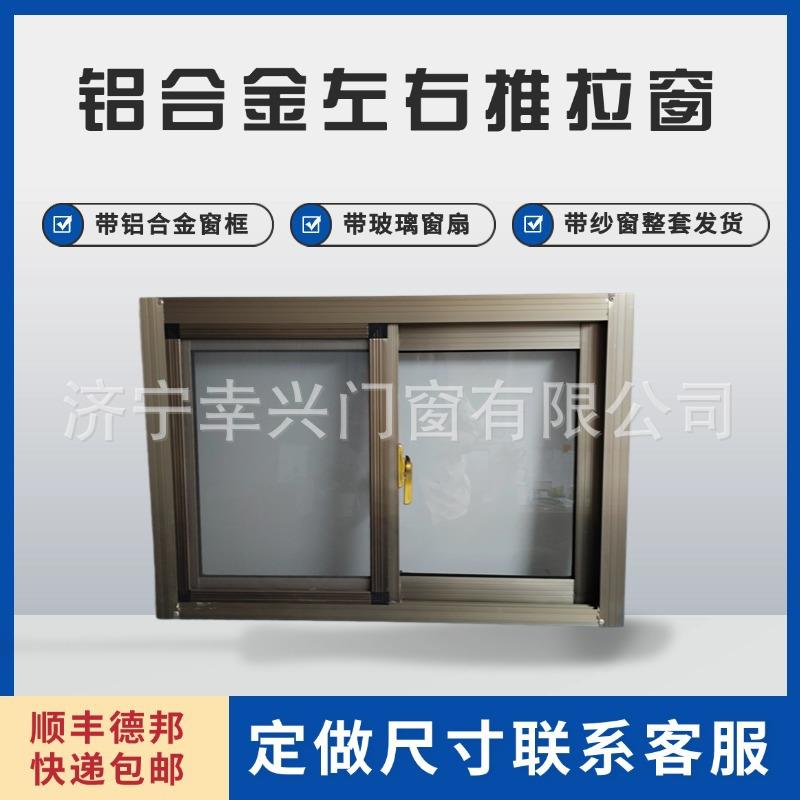 厕所通风窗厨房换气窗家用铝合金左右推拉窗出租房改造老房子窗户