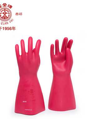 0级绝缘手套5kv电工乳胶防电手套红色舒适耐用电力作业手套