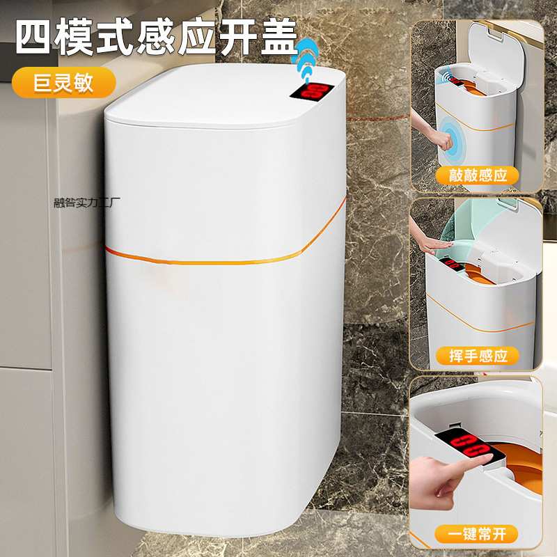 智能感应垃圾桶家用卫生间壁挂全自动电动厕所专用带盖除臭夹缝·