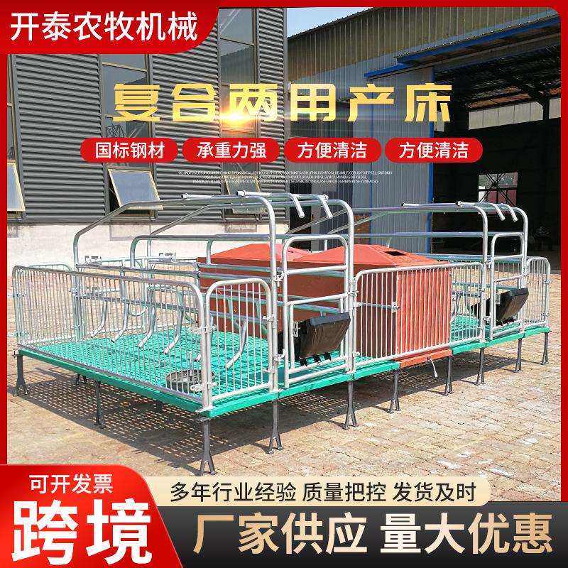 母猪产床保育床热镀复合板定限位栏单双体两用保育床猪用分娩床