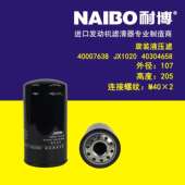 40007638液压滤 40304658 乐兴544