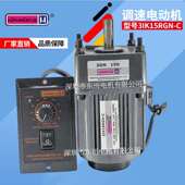 hephaestusmotor赫菲托斯电机3IK15RGN C减速机3GN15K调速器US52