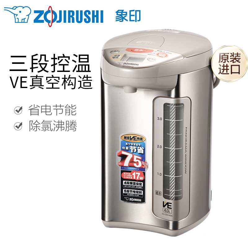 象印电热水瓶办公室家用加热保温电烧水热水壶DSH40C防干烧大容量