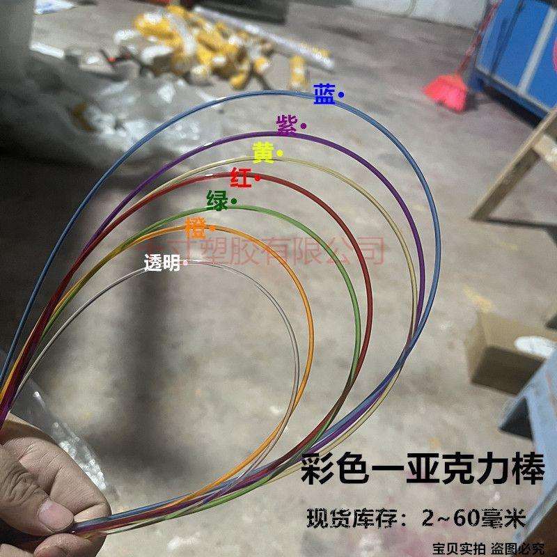 彩色亚克力棒3-60mm有机玻璃棒导光棒婚庆装饰条切割黑色