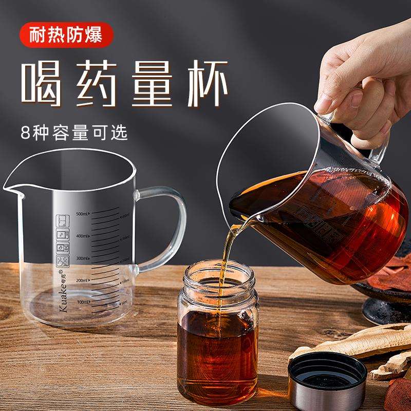 耐高温量杯透明玻璃带刻度过滤分装瓶储存罐加热烧杯