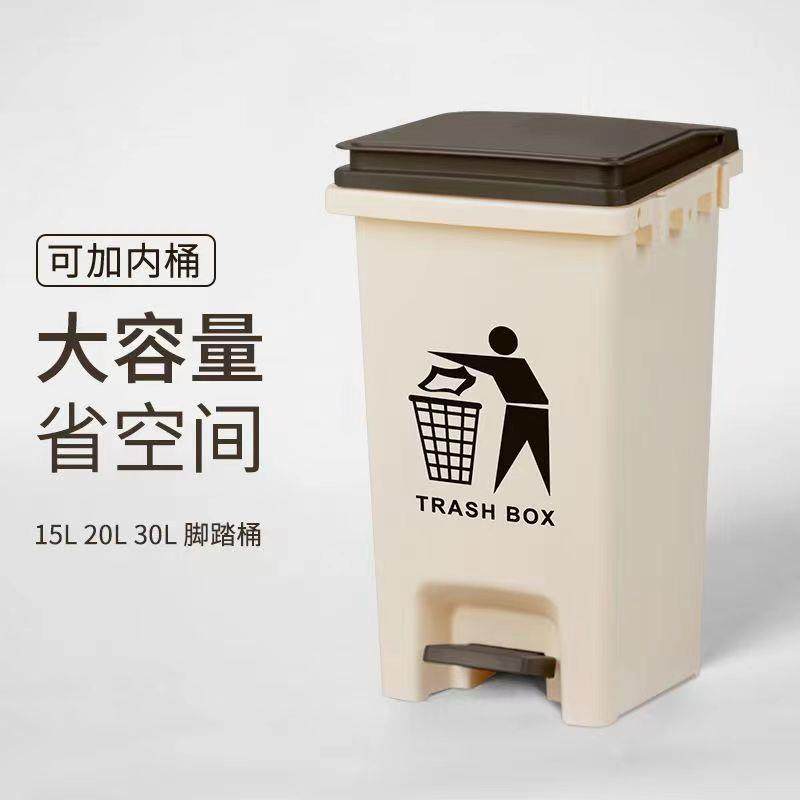 脚踏带盖垃圾桶带内桶商用厨房脚踩家用办公室15L20L30L垃圾桶厨