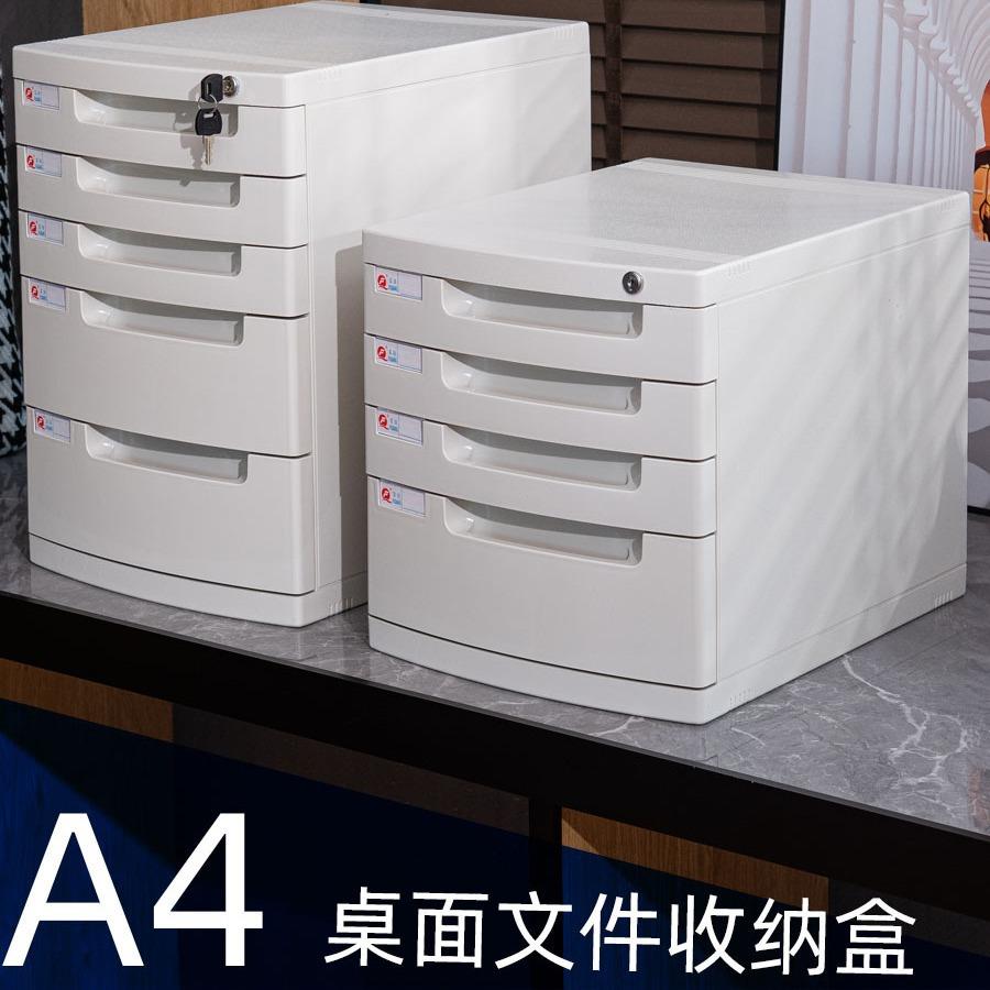 加世办公室a4文件夹收纳盒带锁塑料文件盒抽屉式整理箱多层桌面收图片