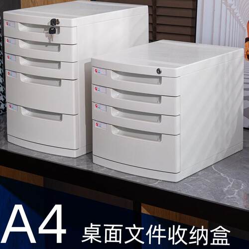 加世办公室a4文件夹收纳盒带锁塑料文件盒抽屉式整理箱多层桌面收
