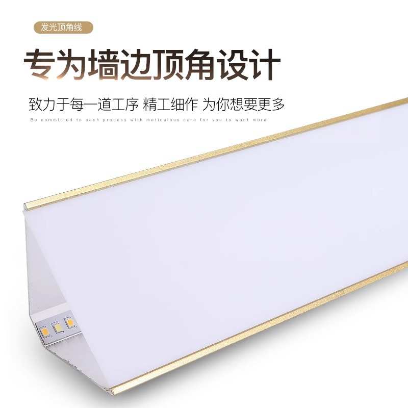 免吊顶石膏线条灯带客厅阴角免开槽智能调色LED发光顶角线灯槽图片