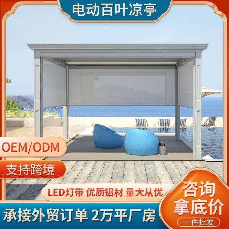 海边酒店泳池景观防雨棚生态房电动庭院遮阳棚铝合金百叶户外凉亭
