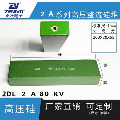 2DL2A80KV ZV 厂家直销 原装现货 可控硅 整流硅堆
