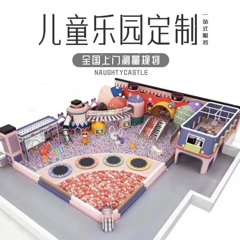 亲子主题淘气堡娱乐蹦床设备儿童乐园大型室内商场小区西班牙蹦床