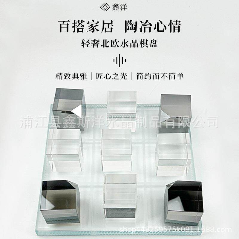 轻奢北欧水晶棋盘摆件样板间售楼处客厅民宿别墅玄关家居软装家饰