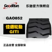 12.00R20 佳通GITI货车轮胎 GAO852 20PR卡车轻载车胎全轮位轮胎