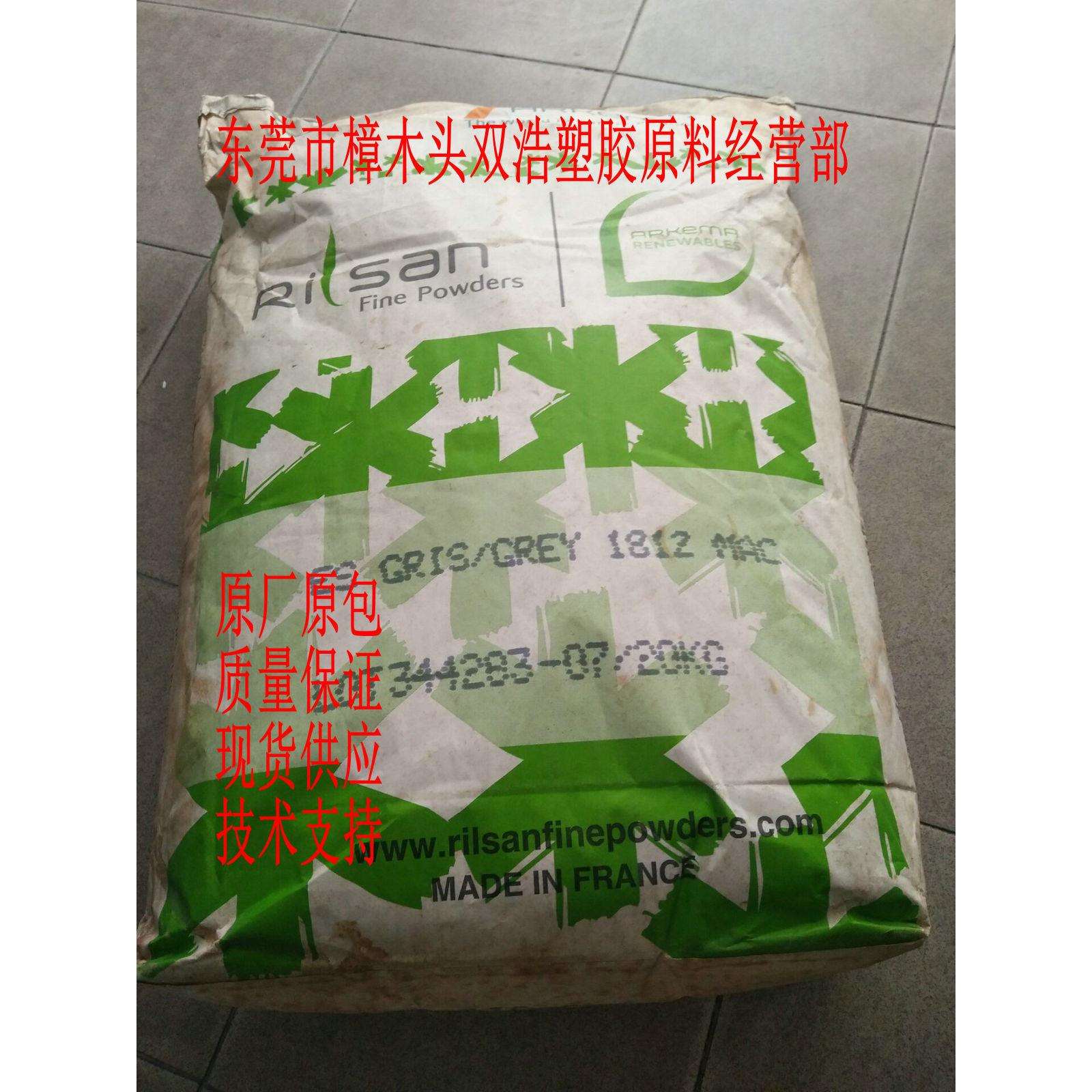 洗碗篮浸塑粉 PA11 ARKEMA T WHITE 7050